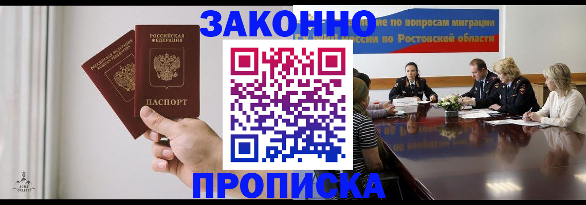 прописка в квартире в Эртили